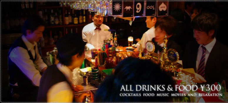 立ち飲みバー 銀座300バー