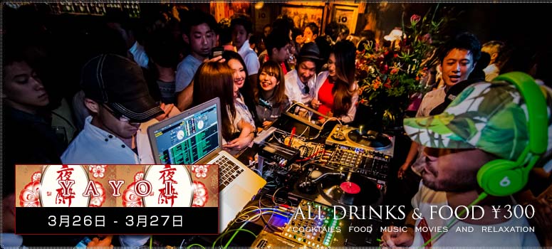 銀座の立ち飲みバー 銀座300BAR