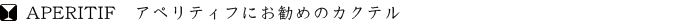 �A�y���e�B�t�ɂ����߂̃J�N�e��