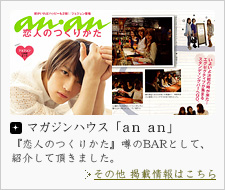 マガジンハウス an an