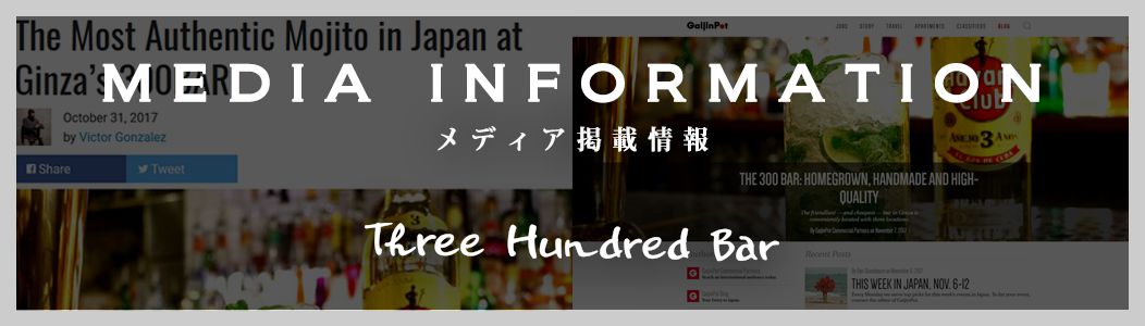 メディア掲載情報
